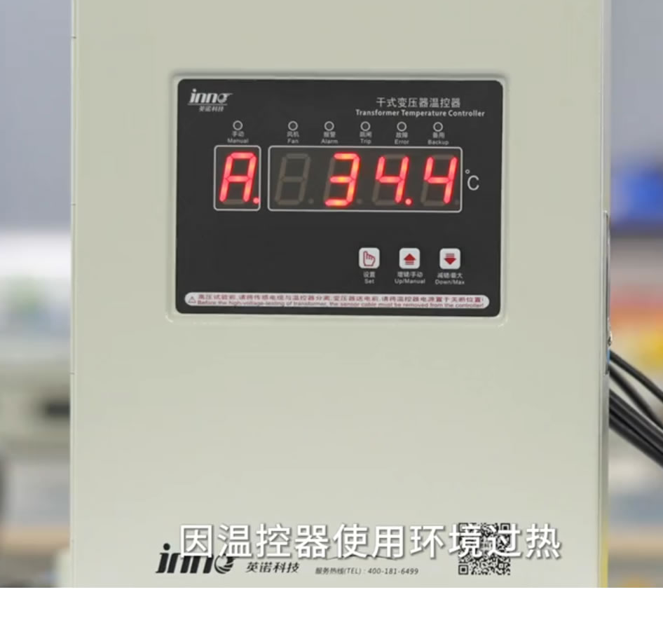 干式变压器温控器L型号故障怎么解决