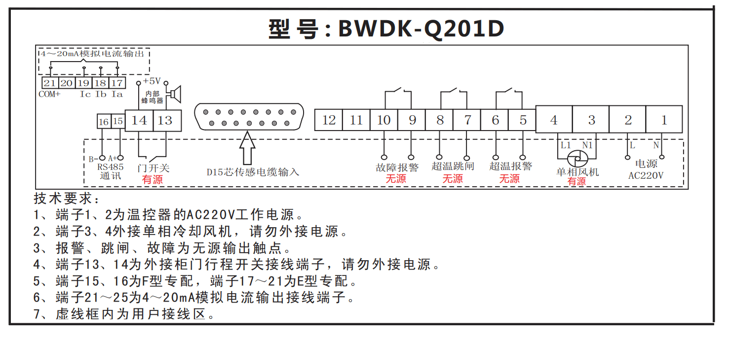 BWDK-Q201D端子接线图
