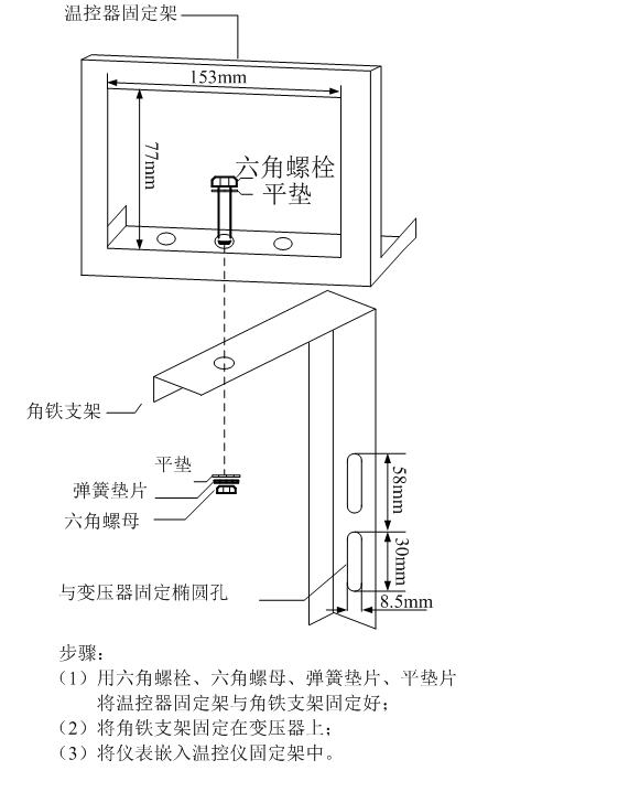 BWDK-S201安装支架