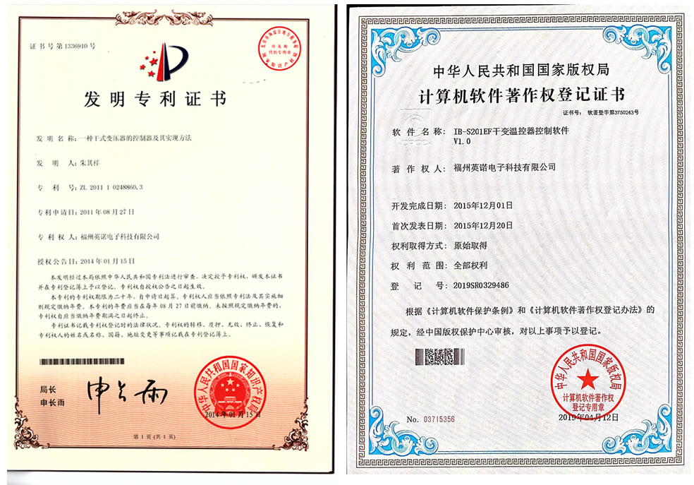 英诺科技变压器温控器发明专利