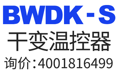 BWDK-S