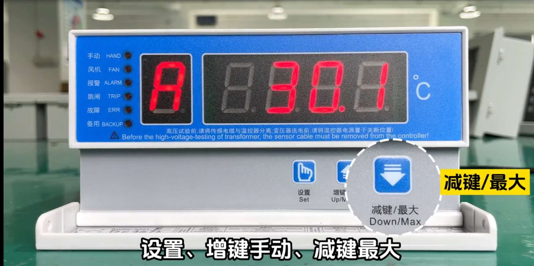 干式变压器温控器设置
