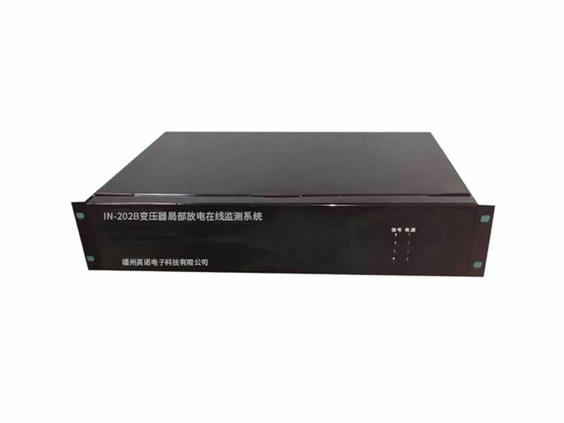 变压器局部放电在线监测系统