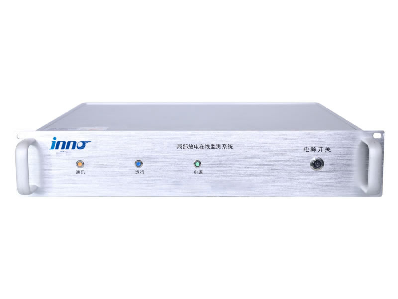 变压器局部放电在线监测主机