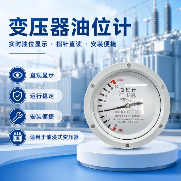 yzf2-200m-transformer-oil-level-gauge